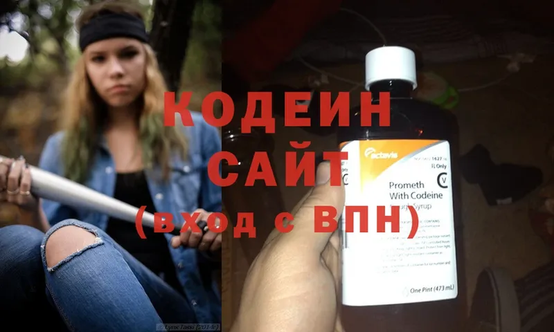 Кодеин Purple Drank  сколько стоит  Димитровград 